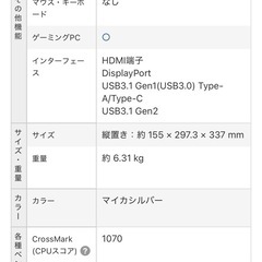 ゲーミングPC HP VICTUS15Lの画像