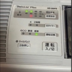 Dainichi ハイブリッド式加湿器の画像