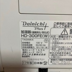 Dainichi ハイブリッド式加湿器の画像
