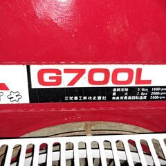 中古　三菱エンジンG700L　7馬力実働　山鹿市　再塗装の画像