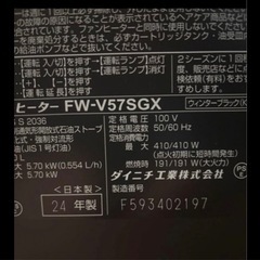 新品同様品☆ダイニチ製ファンヒーター！の画像