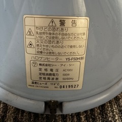 小型ヒーターの画像