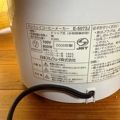 アムウェイコーヒーメーカーの画像