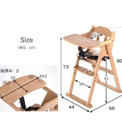 ベビーチェアー　ハイチェアー　折り畳みの画像