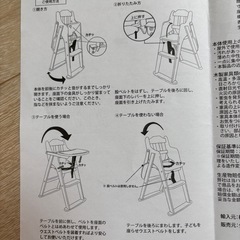 ベビーチェアー　ハイチェアー　折り畳みの画像