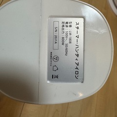 スチーマーハンディアイロンの画像