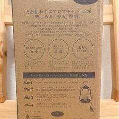 火を使わないキャンドルウォーマー＊間接照明にもの画像