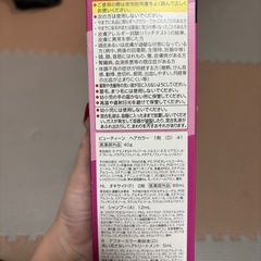 ヘアカラー剤 新品 お譲り致しますの画像