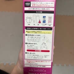 ヘアカラー剤 新品 お譲り致しますの画像