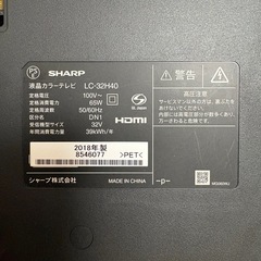 【受け渡し予定者決まりました】AQUOS 32型テレビ ジャンク品の画像