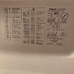 Panasonic冷蔵庫2ドアの画像