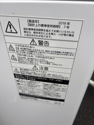 取引決定東芝 洗濯機 4.5kgパワフル洗浄　おしゃれ着スピードコース機能