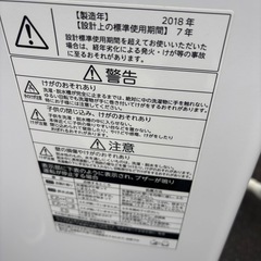 取引決定東芝 洗濯機 4.5kgパワフル洗浄　おしゃれ着スピードコース機能の画像