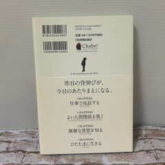 君を成長させる言葉 = In the beginning was the Wo…の画像
