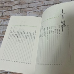 君を成長させる言葉 = In the beginning was the Wo…の画像