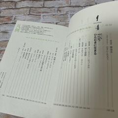 君を成長させる言葉 = In the beginning was the Wo…の画像