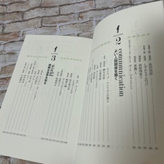 君を成長させる言葉 = In the beginning was the Wo…の画像