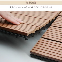 人工木 ウッドデッキパネル60枚の画像