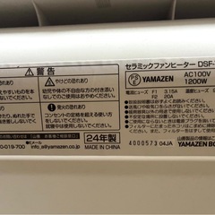 YAMAZEN   山善セラミックファンヒーターの画像