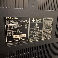 【難あり】 REGZA 27インチ テレビの画像