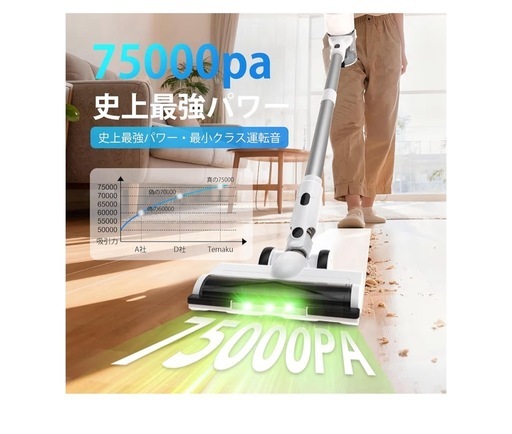 ★購入者決定しました★掃除機 コードレス【2026年先行発売！業界初除菌機能搭載・75Kpa真超強力吸引・12層HEPA濾過・史上最軽量・65分連続稼働・置くだけ充電スタンド】 Temaku サイクロン軽量 掃除機 コードレス 強力 伸縮型パイプ/自立式/革新版グリーンLEDライト/ 550Ｗ 絡まないヘッド 着脱式バッテリー 低騒音 フロア/カーペット/ソファー/カーテン/本棚/車