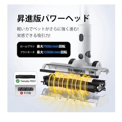 ★購入者決定しました★掃除機 コードレス【2026年先行発売！業界初除菌機能搭載・75Kpa真超強力吸引・12層HEPA濾過・史上最軽量・65分連続稼働・置くだけ充電スタンド】 Temaku サイクロン軽量 掃除機 コードレス 強力 伸縮型パイプ/自立式/革新版グリーンLEDライト/ 550Ｗ 絡まないヘッド 着脱式バッテリー 低騒音 フロア/カーペット/ソファー/カーテン/本棚/車の画像