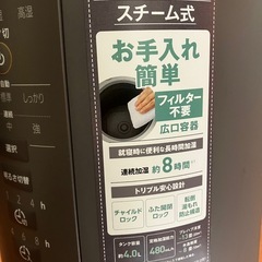 スチーム式加湿器　象印の画像