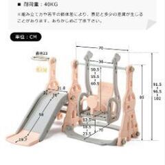 こども用　ブランコ　滑り台の画像
