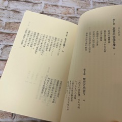 【美品】歴史の愉しみ方 忍者・合戦・幕末史に学ぶの画像