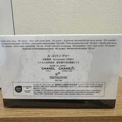 CHANELのコットン(紙袋付)の画像