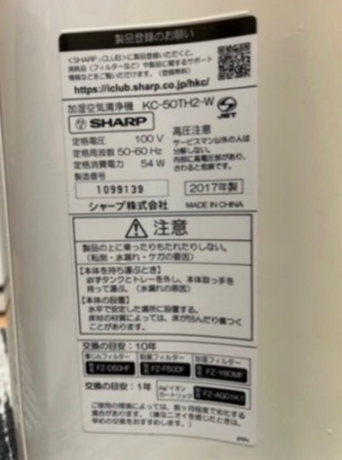 SHARP加湿空気清浄機