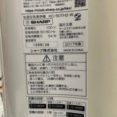 SHARP加湿空気清浄機の画像
