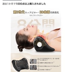 ネックピロー　美品　の画像