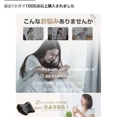 ネックピロー　美品　の画像