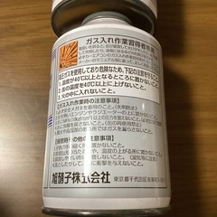 カーエアコン用ガス　HFC-134a 2個の画像