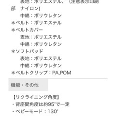 joie  チャイルドシート　
の画像