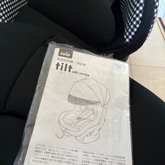 joie  チャイルドシート　
の画像