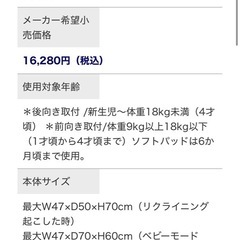 joie  チャイルドシート　
の画像