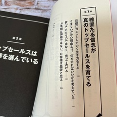 質問型営業でトップセールスになる絶対法則 新人でも3か月で1年の予算を達成でき…の画像