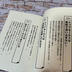 質問型営業でトップセールスになる絶対法則 新人でも3か月で1年の予算を達成でき…の画像