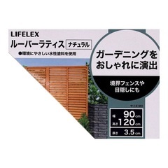 木製ルーバー × 5枚の画像