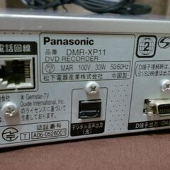 訳アリ　ハイビジョンDVDレコーダー　HDDレコーダーの画像