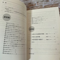 【美品】日本語教育能力検定試験に合格するための記述式問題40の画像