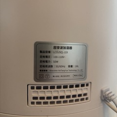 加湿器あげます！
の画像