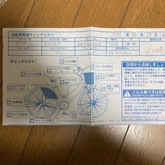 自転車子供用の画像