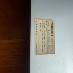 テレビ50インチ　引取限定の画像