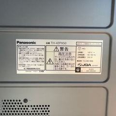テレビ50インチ　引取限定の画像