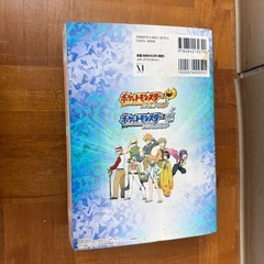 ポケモン　ハートゴールド　ソウルシルバー　公式完全クリアガイド　カントー攻略　全国図鑑編 の画像