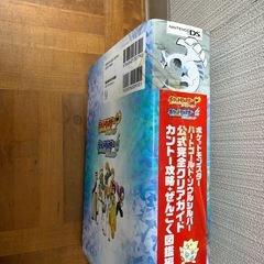 ポケモン　ハートゴールド　ソウルシルバー　公式完全クリアガイド　カントー攻略　全国図鑑編 の画像