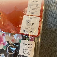 ディズニーゆかた　154〜168センチの画像